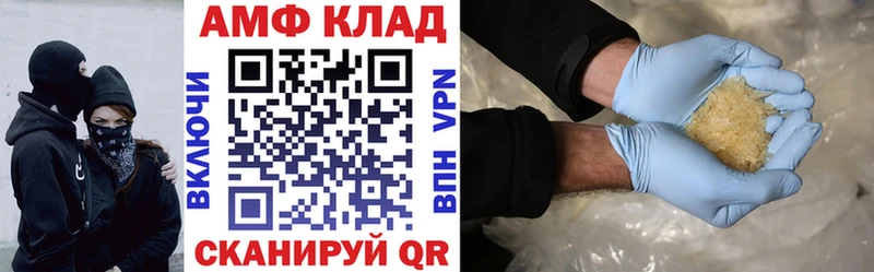 АМФ 97%  OMG маркетплейс  Шимановск 