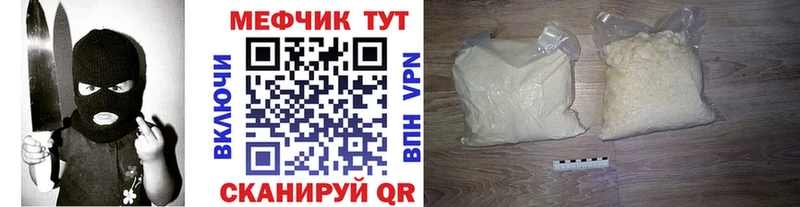 Меф VHQ  Шимановск 