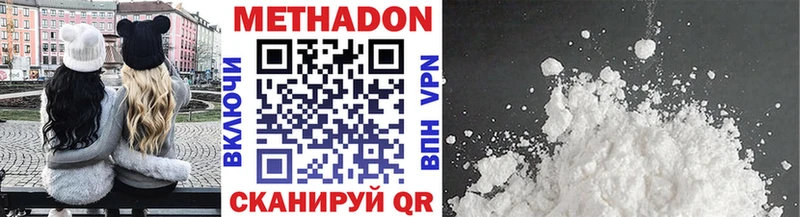 МЕТАДОН VHQ  Шимановск 
