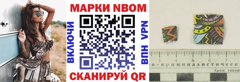 где купить наркоту  Шимановск  Наркотические марки 1500мкг 